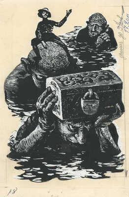 Пономаренко Павел Григорьевич. Полный комплект, 26 иллюстраций, 1 форзац к кн.: Алиева А.И., Кардангушев З.П. Кабардинские народные сказки: [Для мл. возраста] / Пересказали и обраб. А. Алиева и З. Кардангушев [Рис. П. Пономаренко]. 3-е изд. М.: Дет. лит., 1980. 127 с.: ил.; 22 см